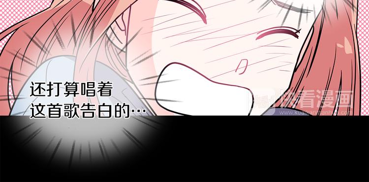 《爱，顺其自然》第5话 我戒酒的原因 第44页