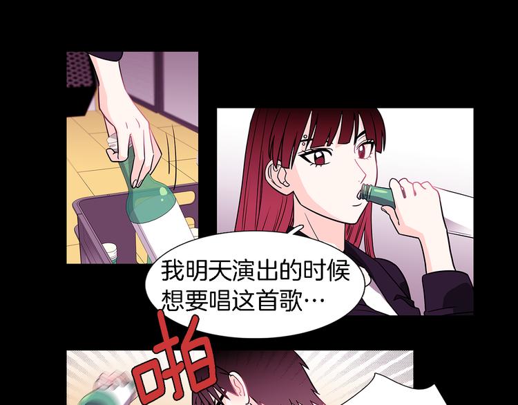 《爱，顺其自然》第5话 我戒酒的原因 第45页