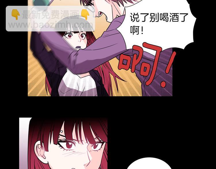 《爱，顺其自然》第5话 我戒酒的原因 第46页