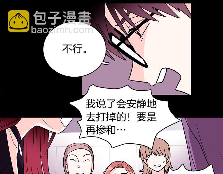 《爱，顺其自然》第5话 我戒酒的原因 第48页