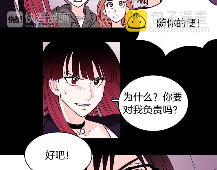 《爱，顺其自然》第5话 我戒酒的原因 第49页