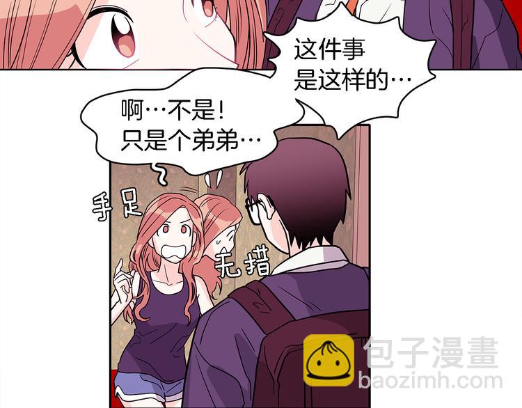 《爱，顺其自然》第5话 我戒酒的原因 第4页
