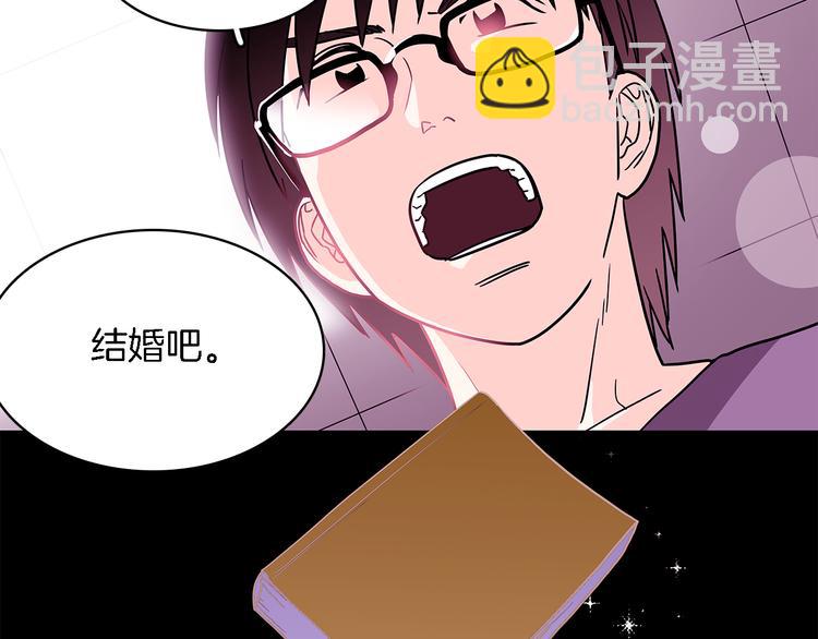 《爱，顺其自然》第5话 我戒酒的原因 第50页