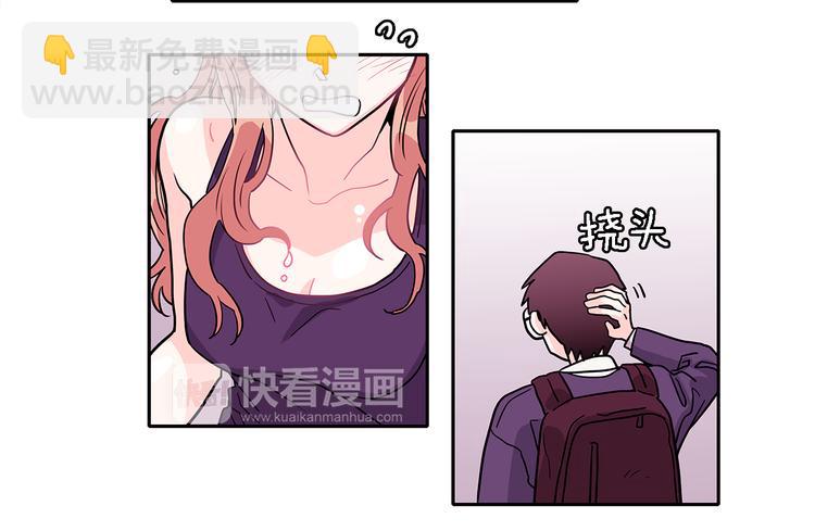 《爱，顺其自然》第5话 我戒酒的原因 第5页