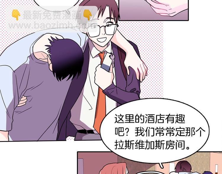 《爱，顺其自然》第5话 我戒酒的原因 第7页