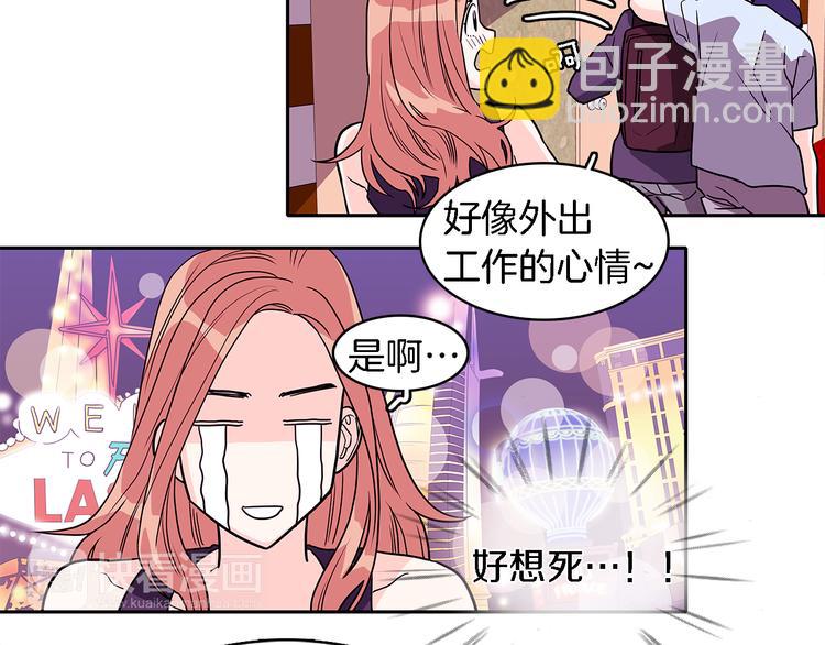 《爱，顺其自然》第5话 我戒酒的原因 第8页