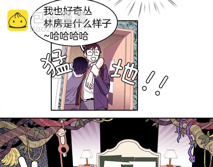 《爱，顺其自然》第5话 我戒酒的原因 第9页
