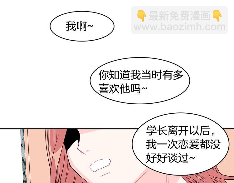 《爱，顺其自然》第6话 人猿泰山和简爱 第10页