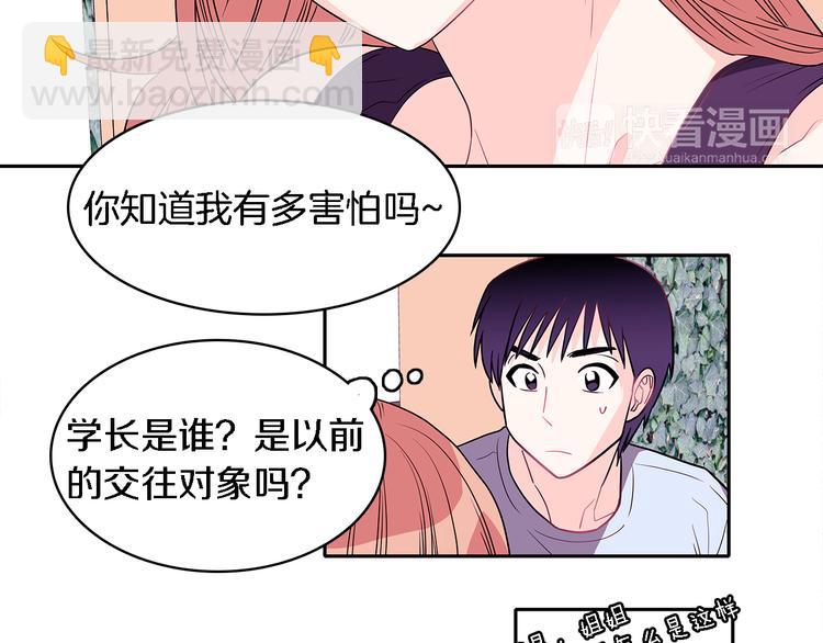 《爱，顺其自然》第6话 人猿泰山和简爱 第11页