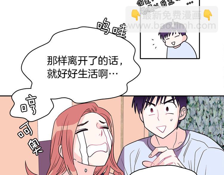 《爱，顺其自然》第6话 人猿泰山和简爱 第12页