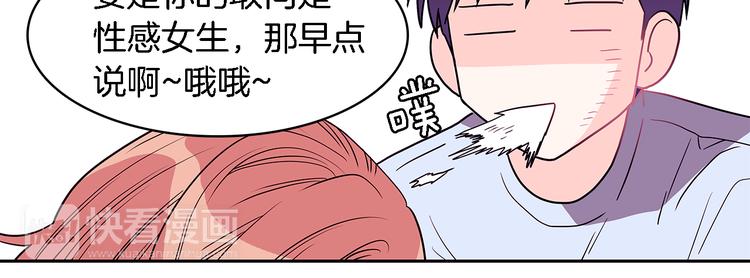 《爱，顺其自然》第6话 人猿泰山和简爱 第14页