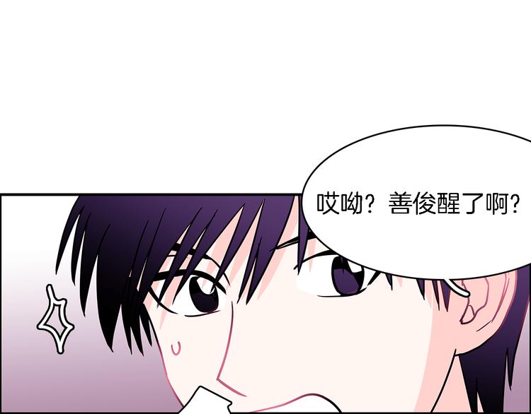 《爱，顺其自然》第6话 人猿泰山和简爱 第1页