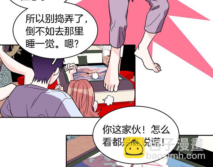 《爱，顺其自然》第6话 人猿泰山和简爱 第24页
