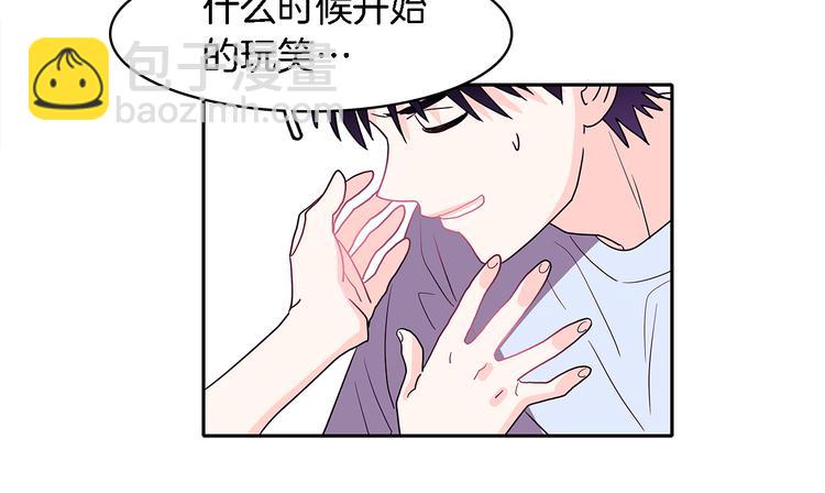 《爱，顺其自然》第6话 人猿泰山和简爱 第26页