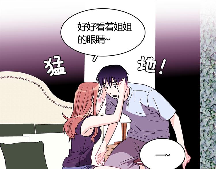 《爱，顺其自然》第6话 人猿泰山和简爱 第27页