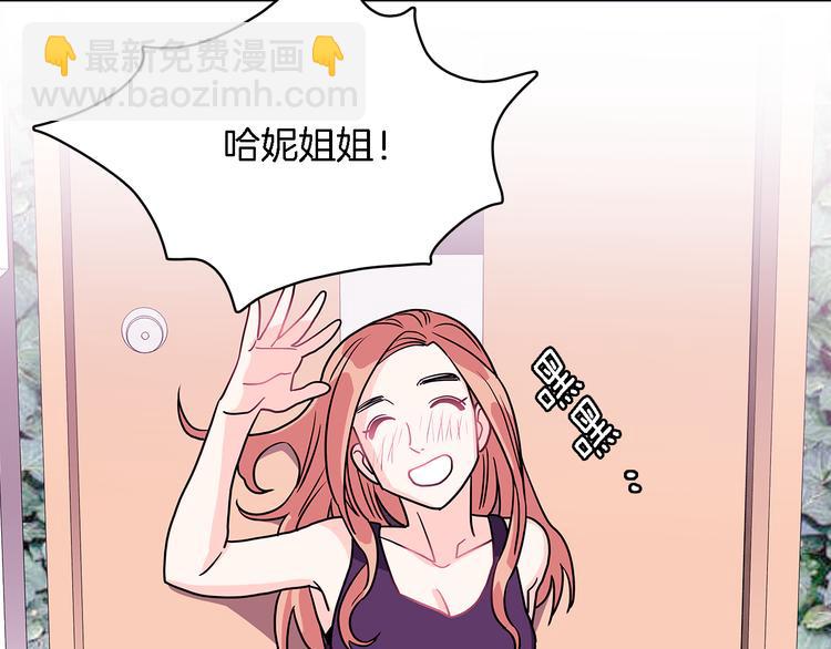 《爱，顺其自然》第6话 人猿泰山和简爱 第2页