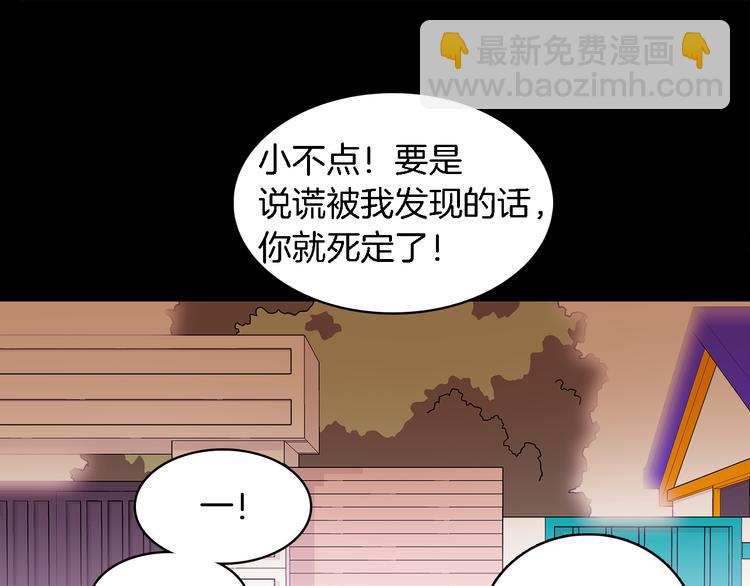 《爱，顺其自然》第6话 人猿泰山和简爱 第30页