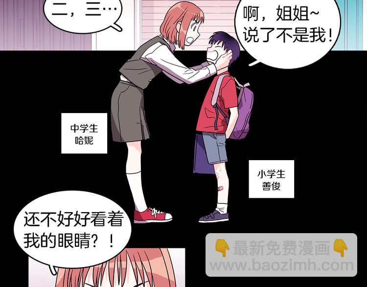 《爱，顺其自然》第6话 人猿泰山和简爱 第31页