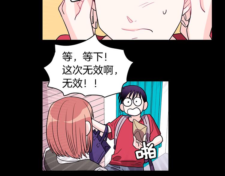 《爱，顺其自然》第6话 人猿泰山和简爱 第33页