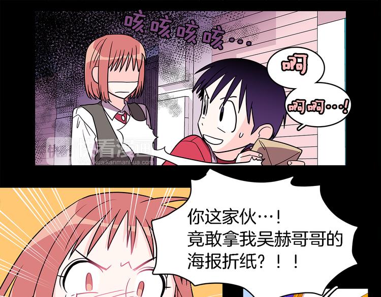 《爱，顺其自然》第6话 人猿泰山和简爱 第35页