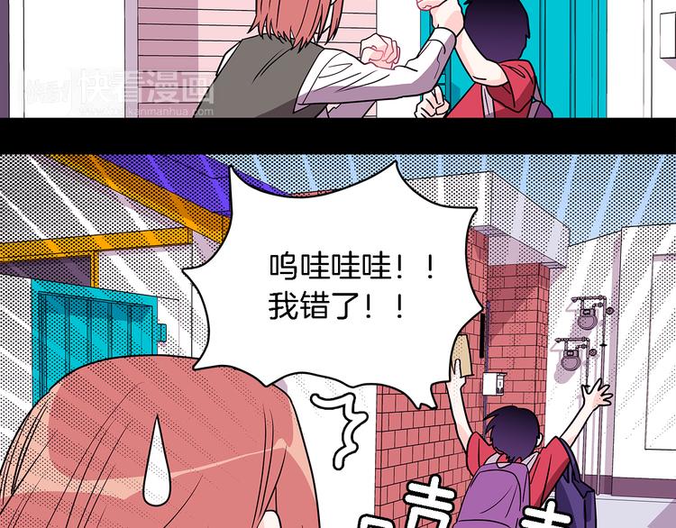 《爱，顺其自然》第6话 人猿泰山和简爱 第38页