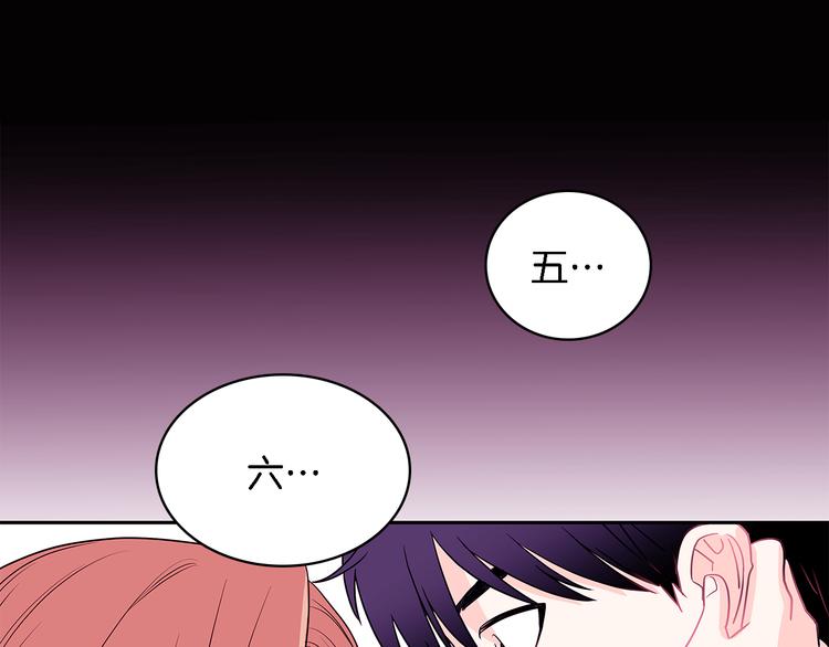 《爱，顺其自然》第6话 人猿泰山和简爱 第41页