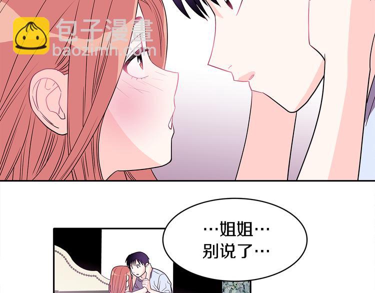 《爱，顺其自然》第6话 人猿泰山和简爱 第42页