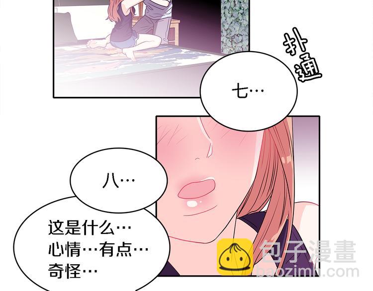 《爱，顺其自然》第6话 人猿泰山和简爱 第43页