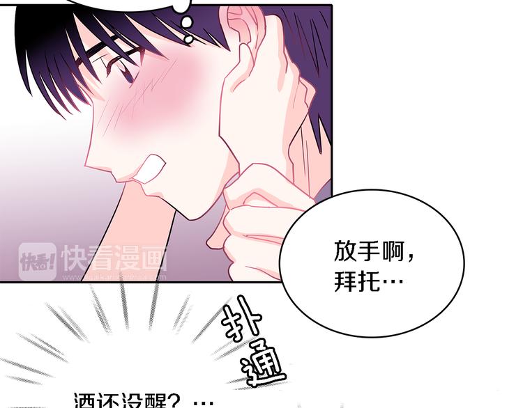 《爱，顺其自然》第6话 人猿泰山和简爱 第44页