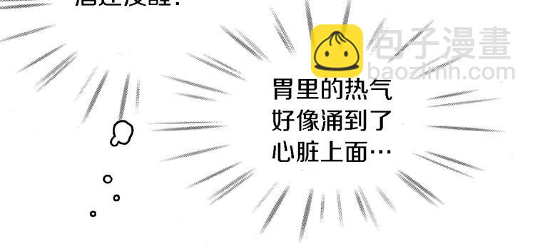 《爱，顺其自然》第6话 人猿泰山和简爱 第45页
