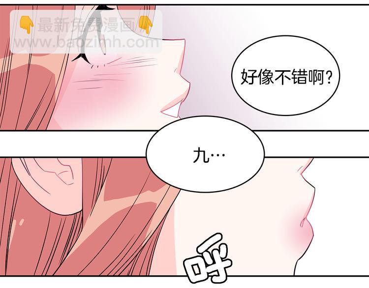 《爱，顺其自然》第6话 人猿泰山和简爱 第46页