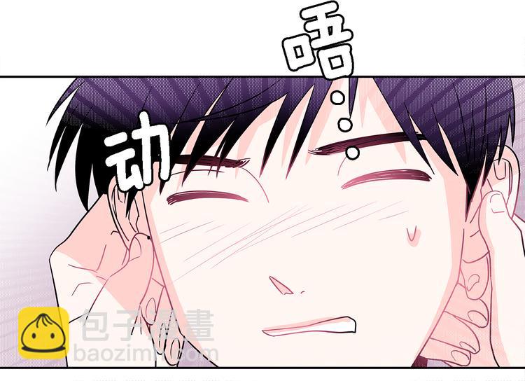 《爱，顺其自然》第6话 人猿泰山和简爱 第47页
