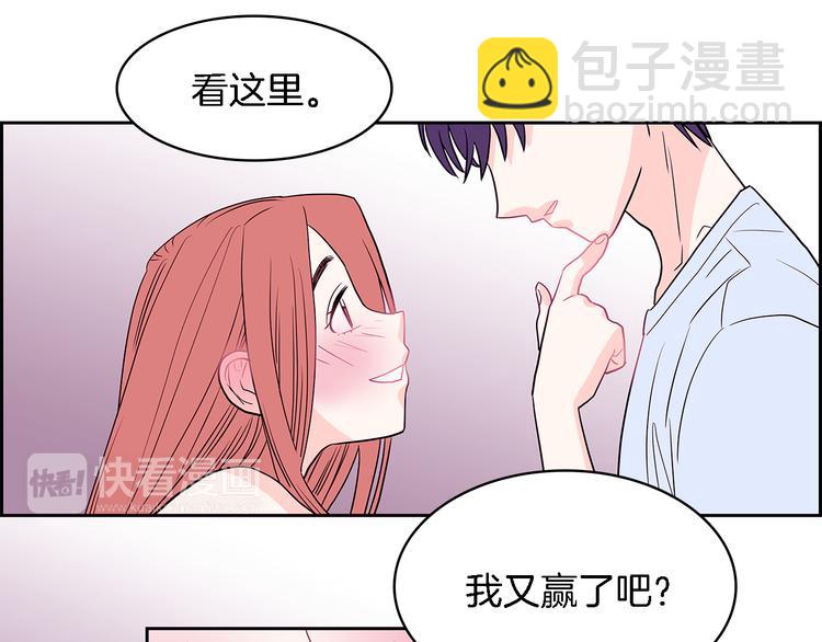 《爱，顺其自然》第6话 人猿泰山和简爱 第48页