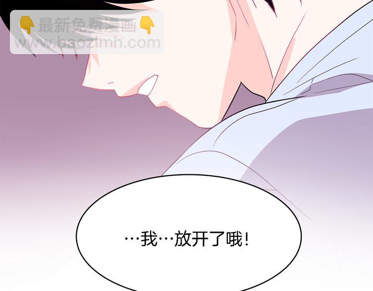 《爱，顺其自然》第6话 人猿泰山和简爱 第50页