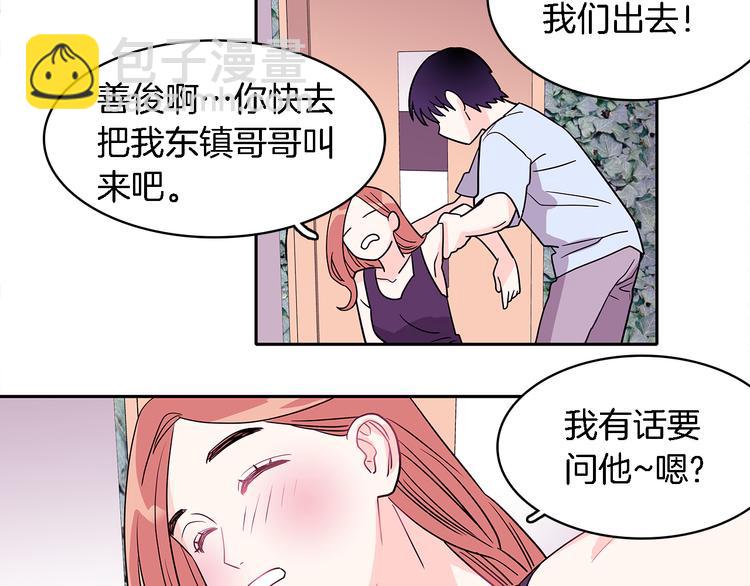 《爱，顺其自然》第6话 人猿泰山和简爱 第8页