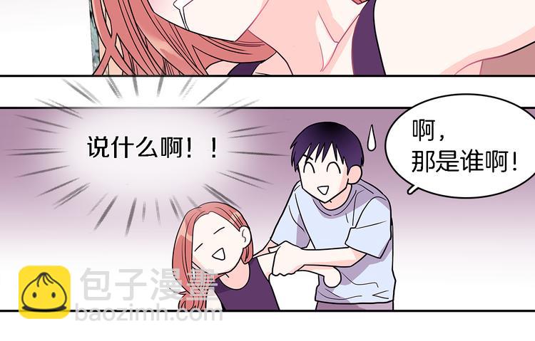 《爱，顺其自然》第6话 人猿泰山和简爱 第9页