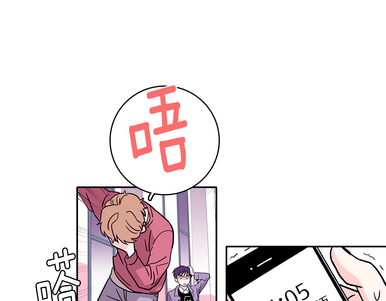 《爱，顺其自然》第9话 偶尔也有这样的日子 第1页