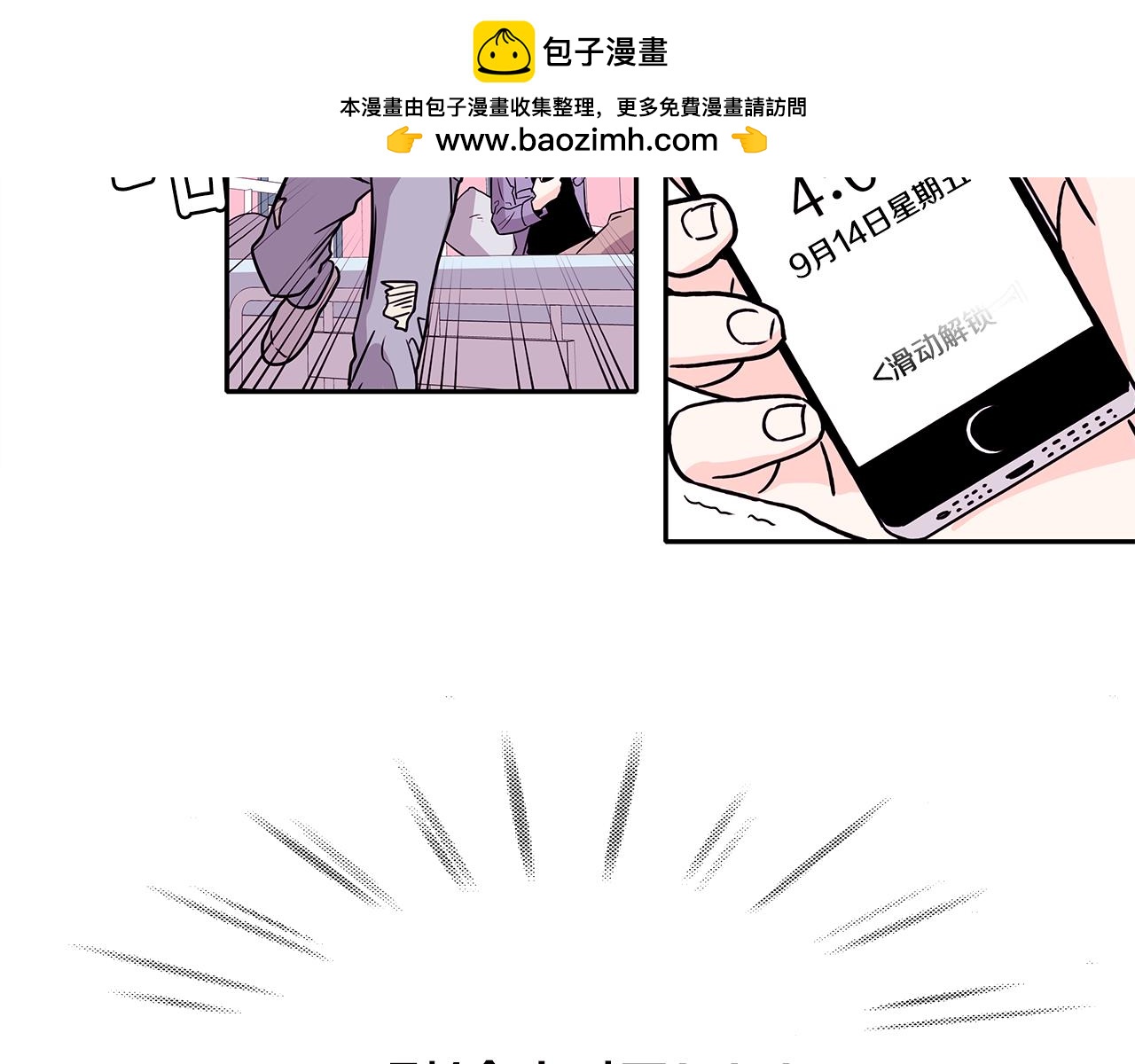 《爱，顺其自然》第9话 偶尔也有这样的日子 第2页