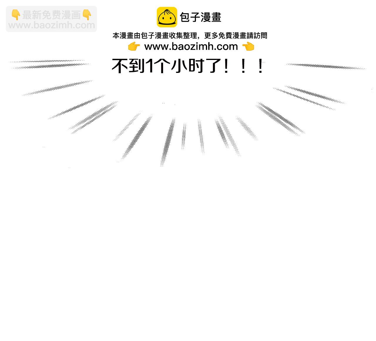 《爱，顺其自然》第9话 偶尔也有这样的日子 第3页