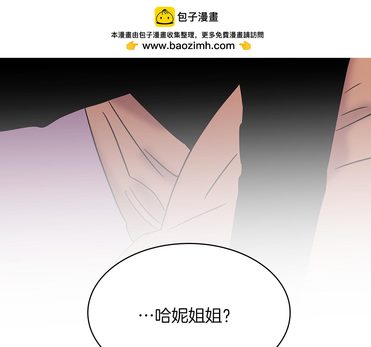 《爱，顺其自然》第10话 梦的意义 第3页