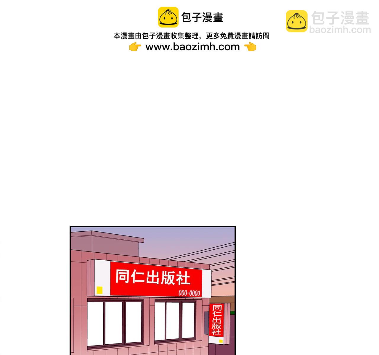 《爱，顺其自然》第8话 双面间谍 第3页