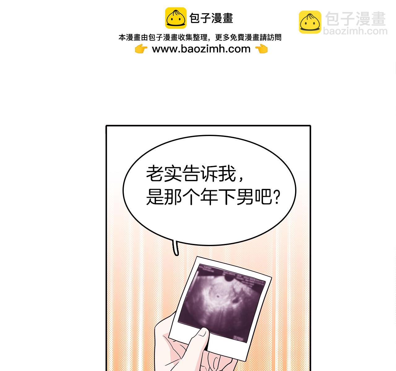 《爱，顺其自然》第13话 顺其自然 第2页