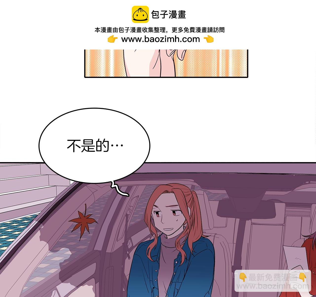 《爱，顺其自然》第13话 顺其自然 第3页