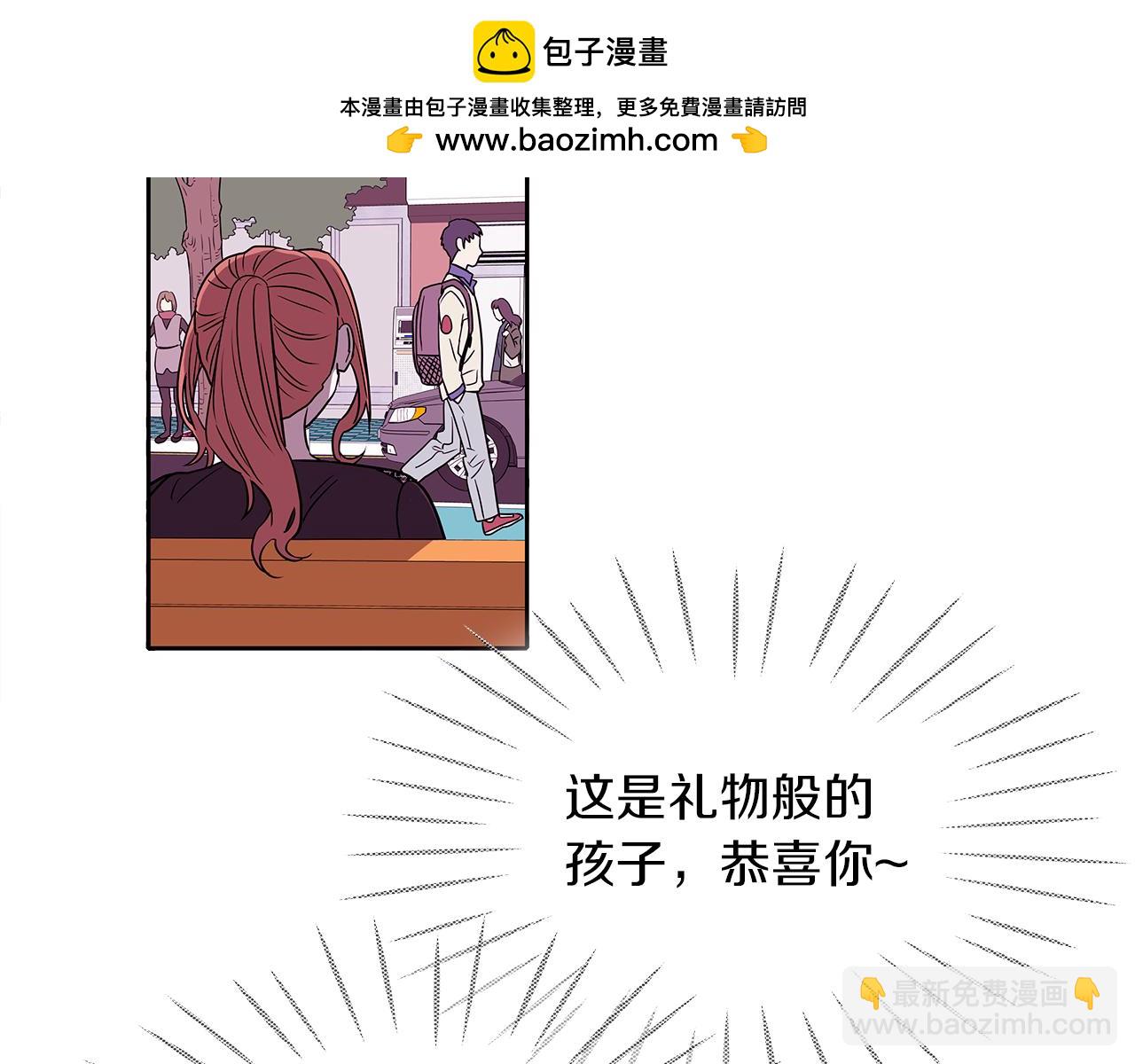《爱，顺其自然》第12话 好人 第2页