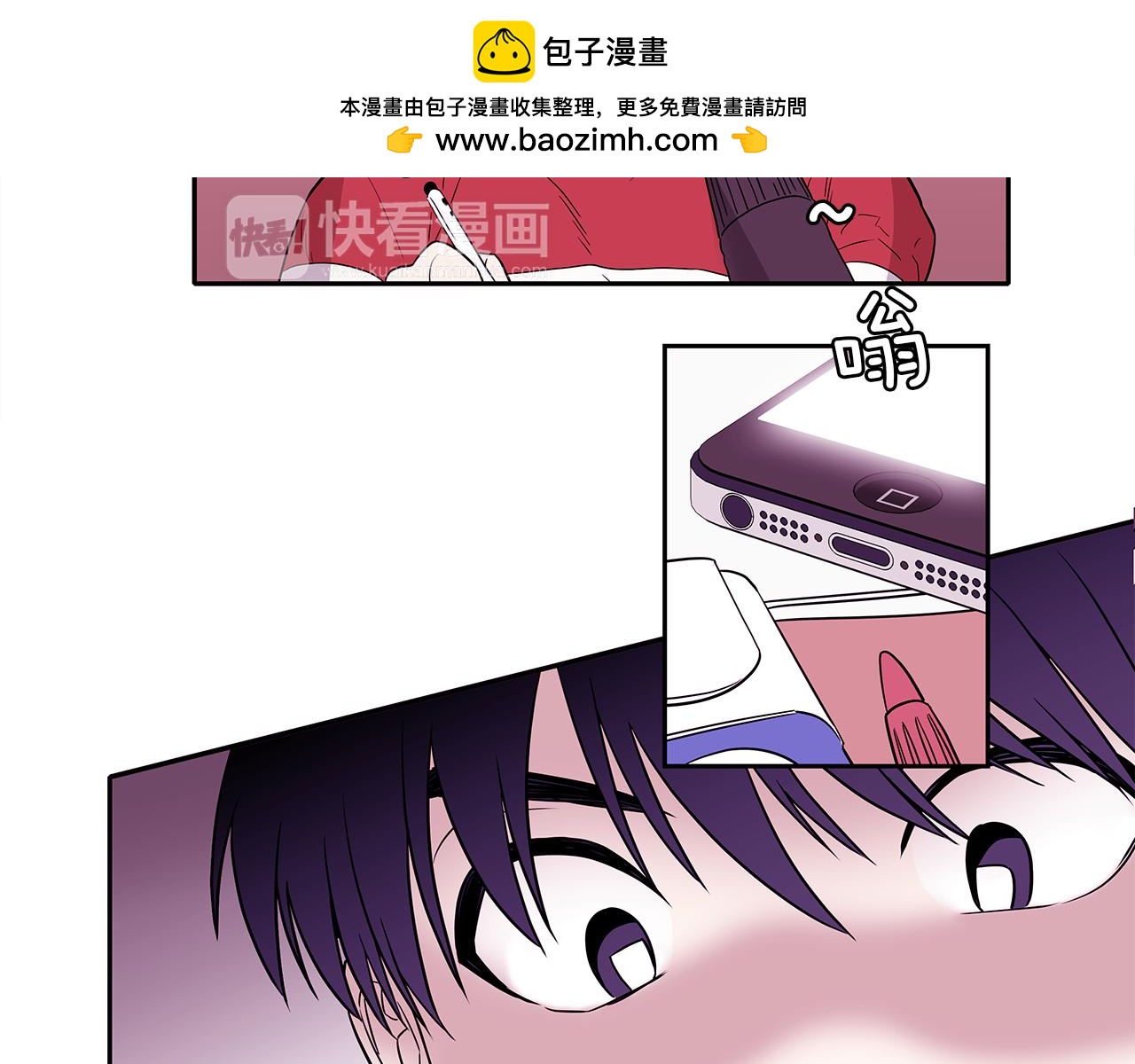 《爱，顺其自然》第11话 选择 第3页