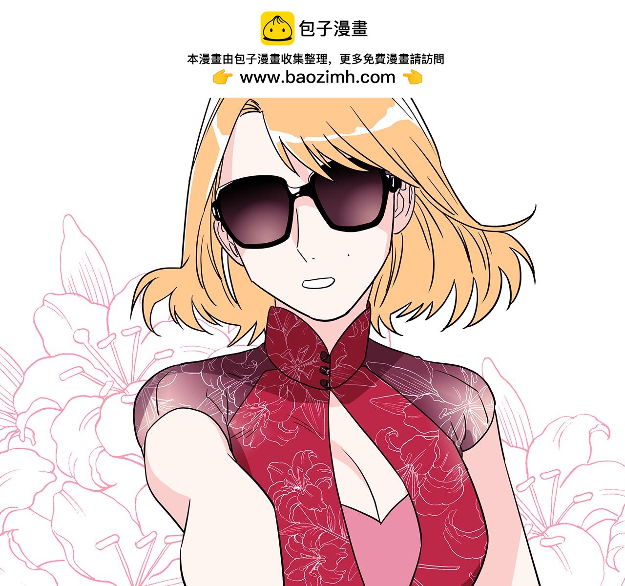 《爱，顺其自然》第15话 节目主持人叶邦妮 第2页