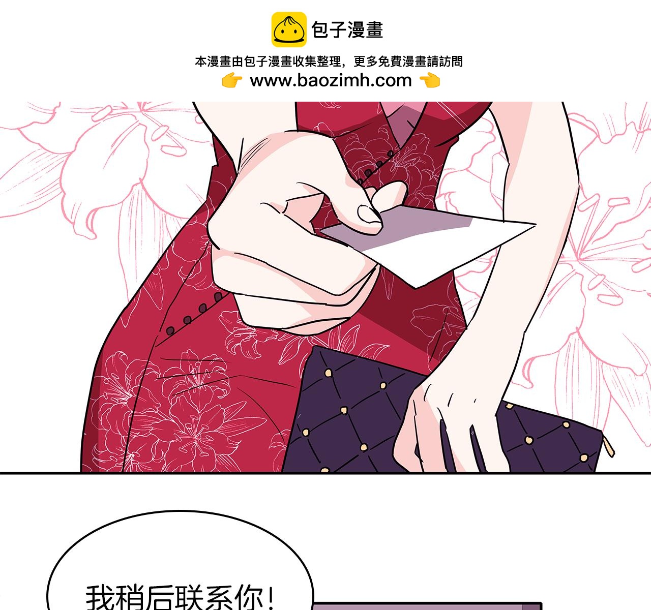 《爱，顺其自然》第15话 节目主持人叶邦妮 第3页