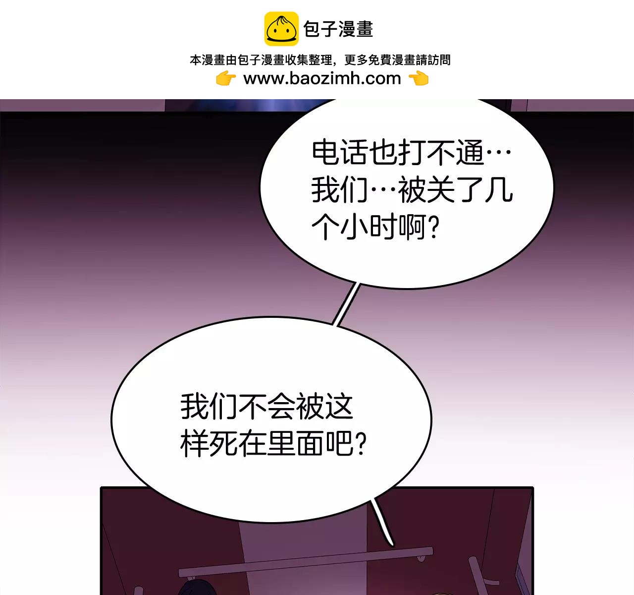 《爱，顺其自然》第17话 朋友 第2页
