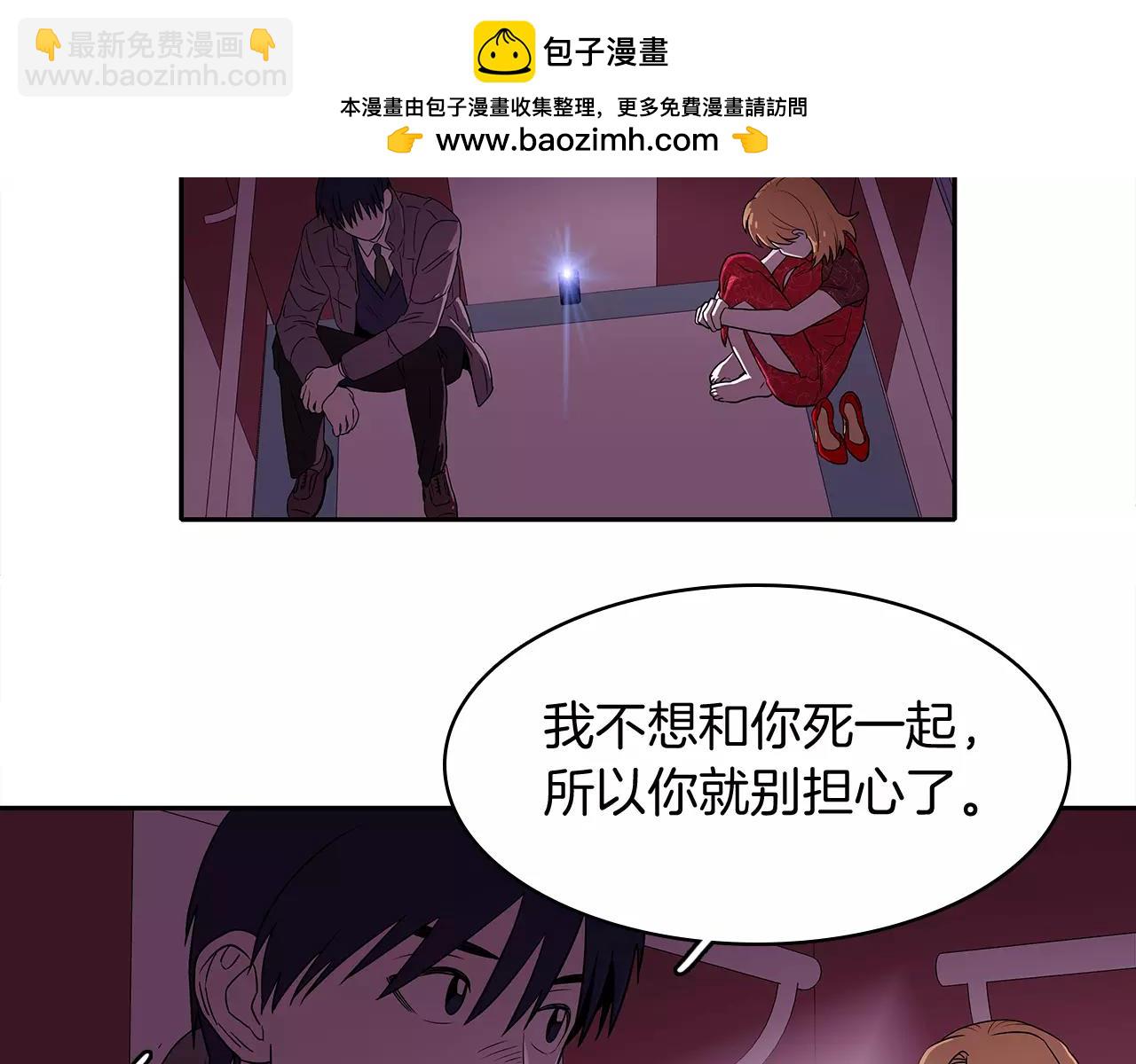 《爱，顺其自然》第17话 朋友 第3页
