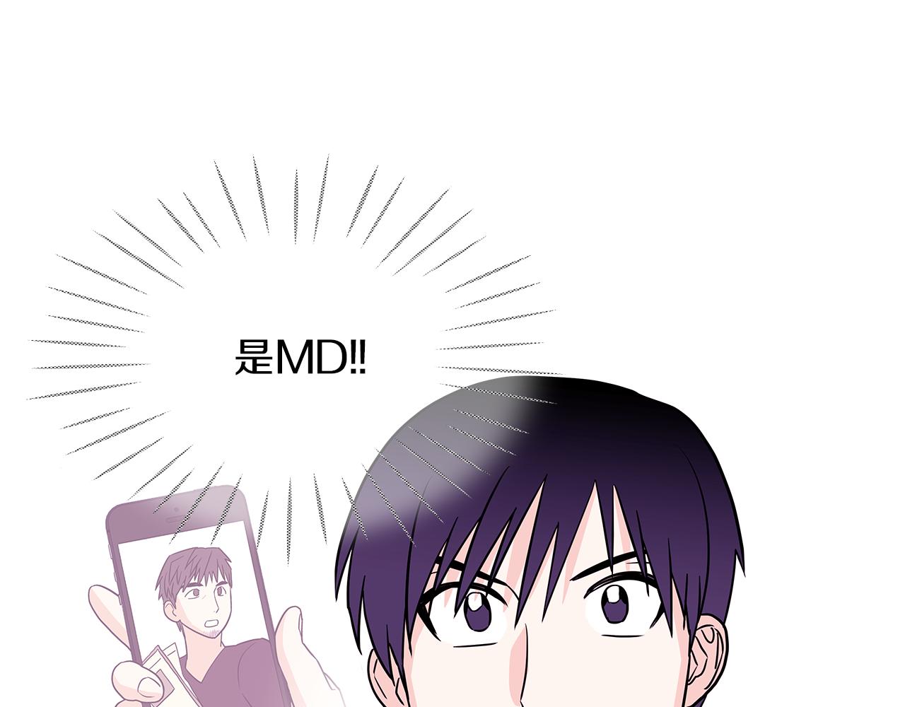 《爱，顺其自然》第16话 可疑 第1页